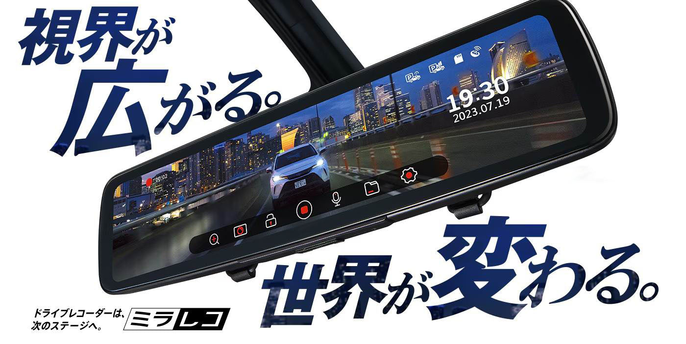 ドライブレコーダー