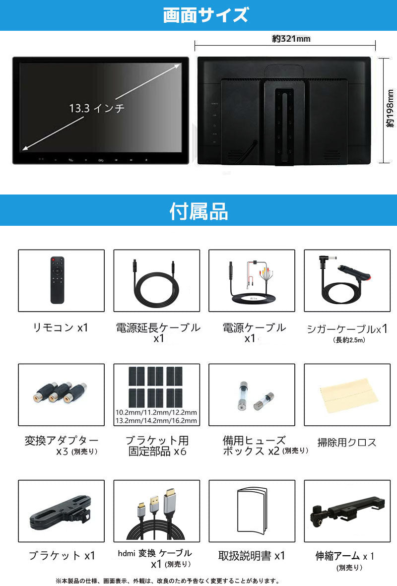 13.3インチ 1080P リアモニター 車載モニター 後部座席 軽量