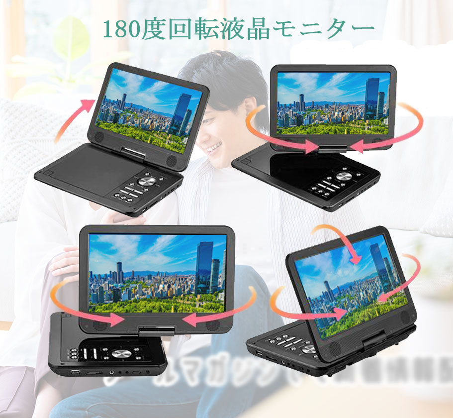 12.6型 ポータブルdvdプレーヤー 液晶 大画面 4時間連続再生 CPRM対 12.6型 ポータブル DVDプレーヤー 液晶 大画面 4時間連続再生