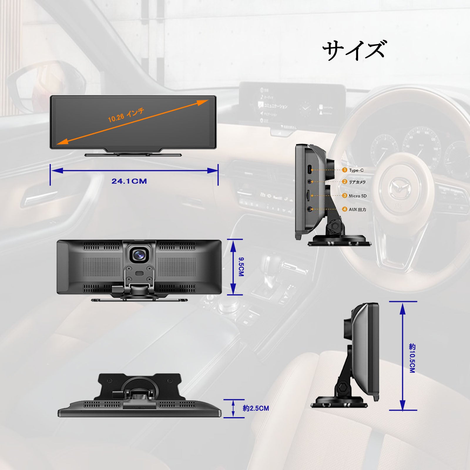 10.26型 オンダッシュモニター ドライブレコーダー フロント