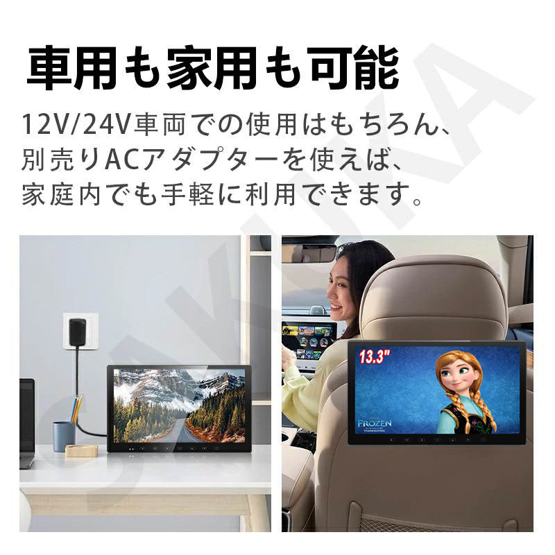 13.3インチ 1080P リアモニター 車載モニター 軽量 HDMI 薄型 13.3インチ 1080P リアモニター 車載モニター 後部座席 軽量