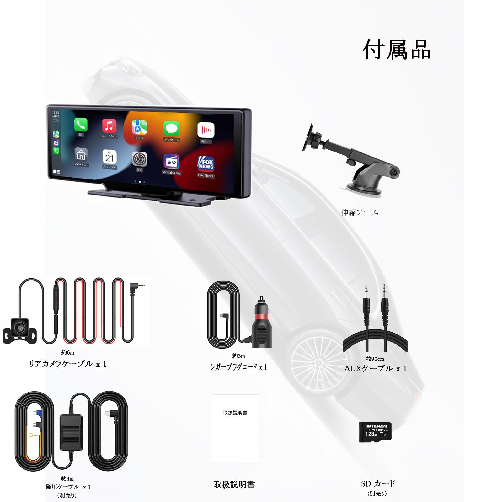 10.26型 オンダッシュモニター ドライブレコーダー フロントモニター